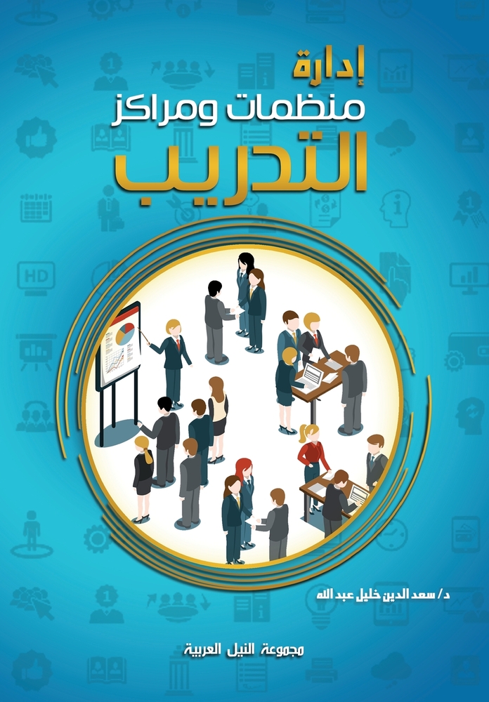 رحلة إلى جزر الجنة: إندون¡ cover