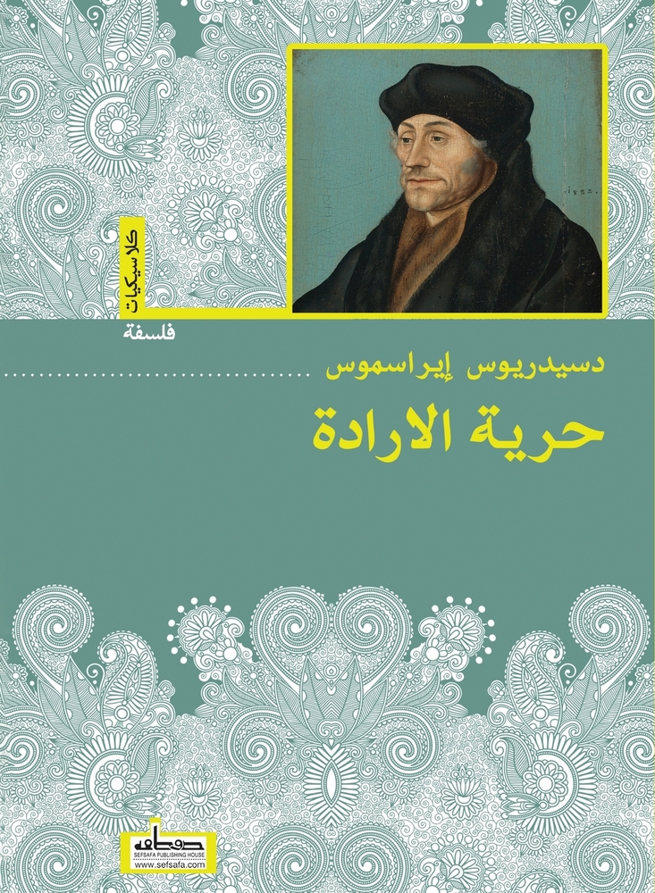 إدارة أعراض التخلف: الاست cover