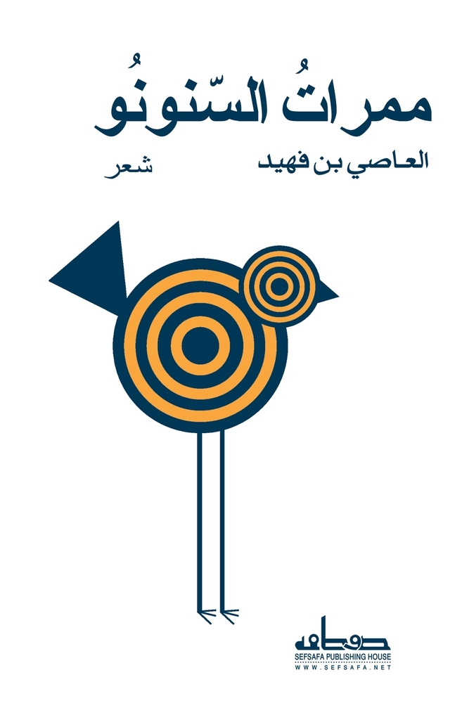 إدارة أعراض التخلف: الاست cover