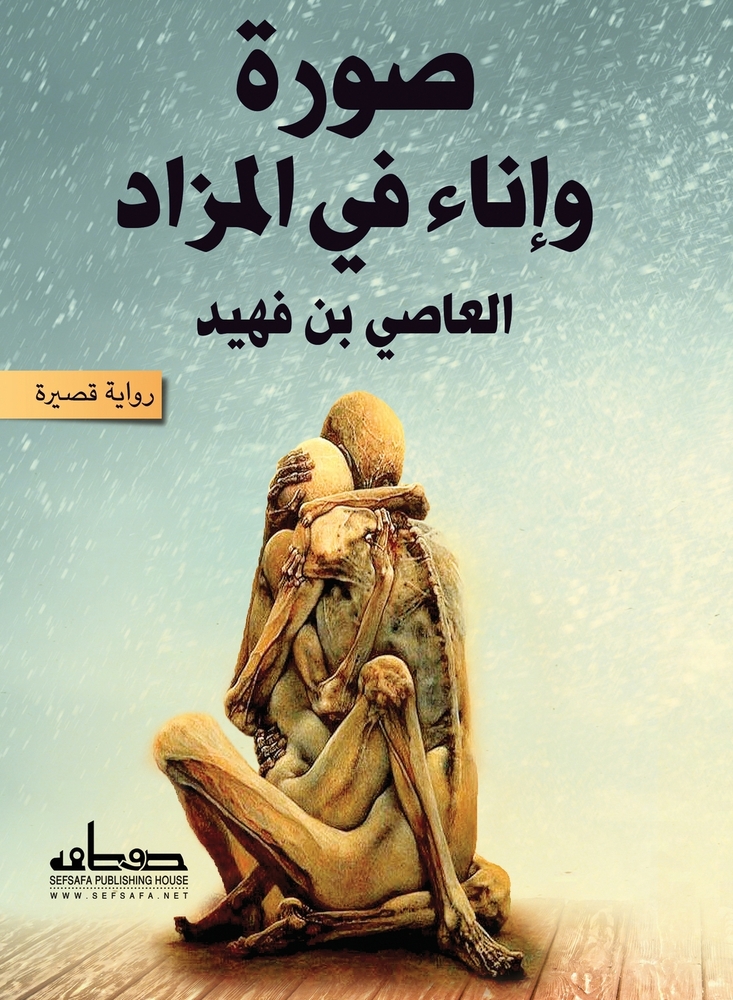 إدارة أعراض التخلف: الاست cover