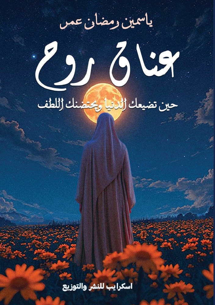 رحلة إلى جزر الجنة: إندون¡ cover