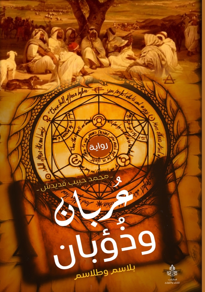 رحلة إلى جزر الجنة: إندون¡ cover