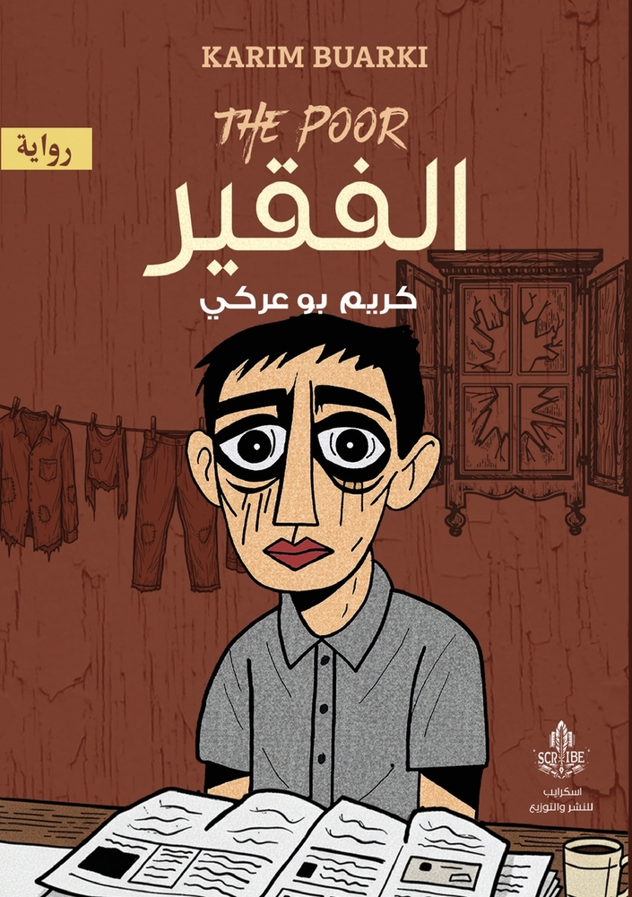 إدارة أعراض التخلف: الاست cover