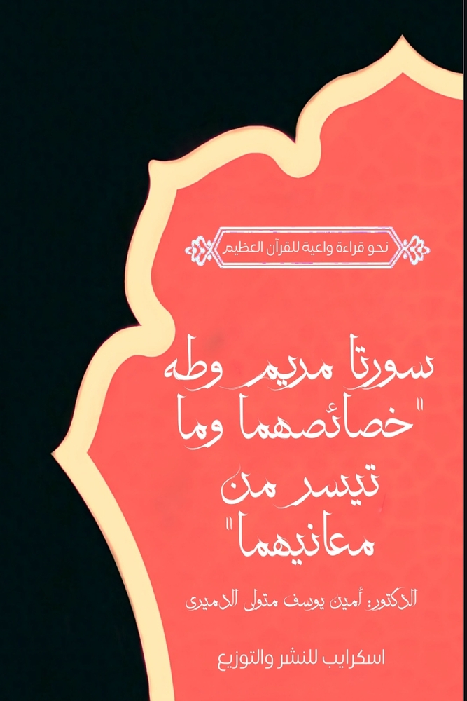 رحلة إلى جزر الجنة: إندون¡ cover