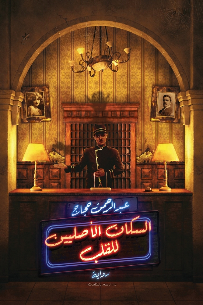 مراسلات من جيل الألفية cover