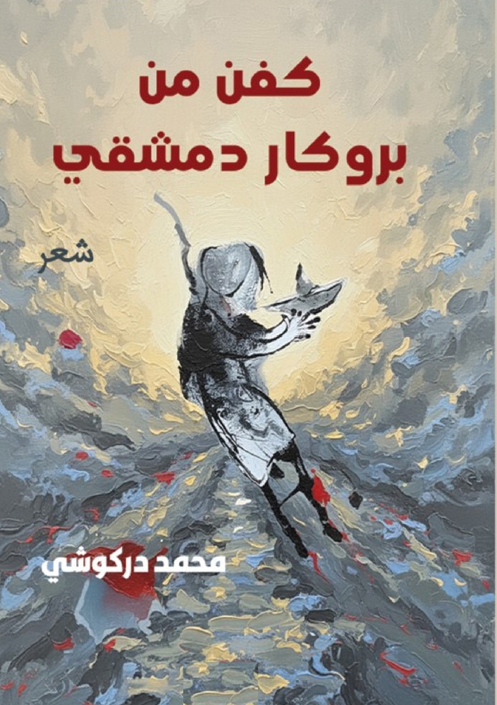 إدارة أعراض التخلف: الاست cover