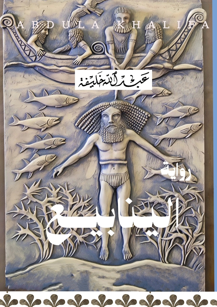 رحلة إلى جزر الجنة: إندون¡ cover