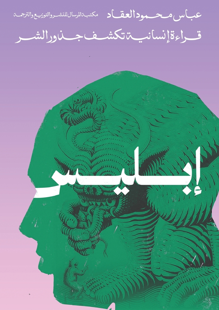 مراسلات من جيل الألفية cover