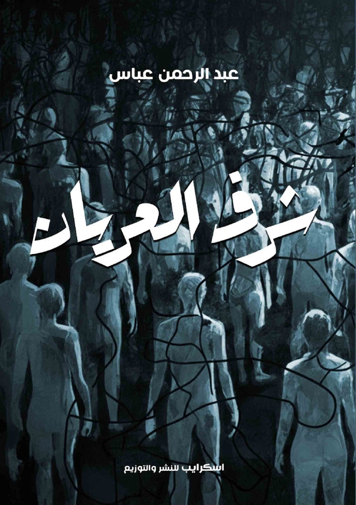 رحلة إلى جزر الجنة: إندون¡ cover
