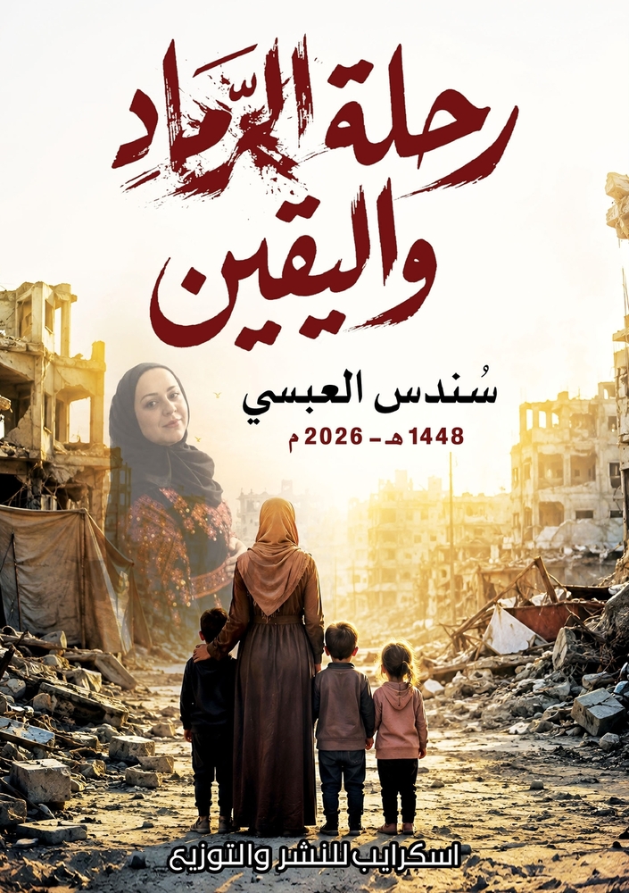 إدارة أعراض التخلف: الاست cover