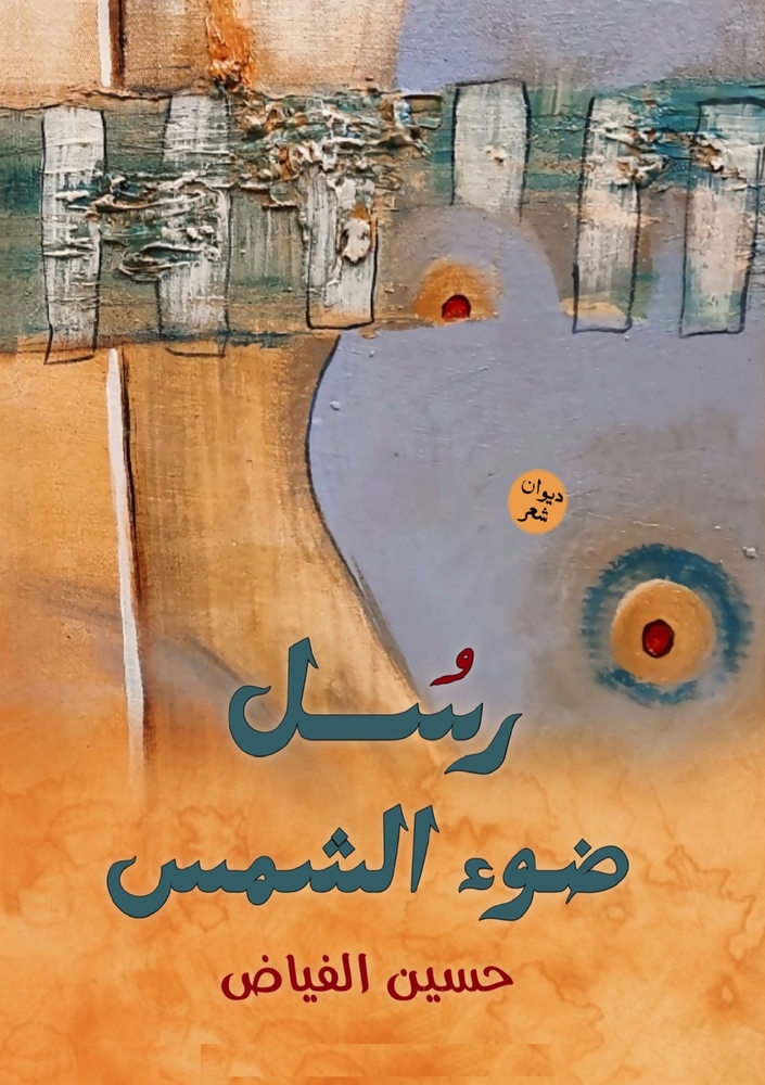 رحلة إلى جزر الجنة: إندون¡ cover
