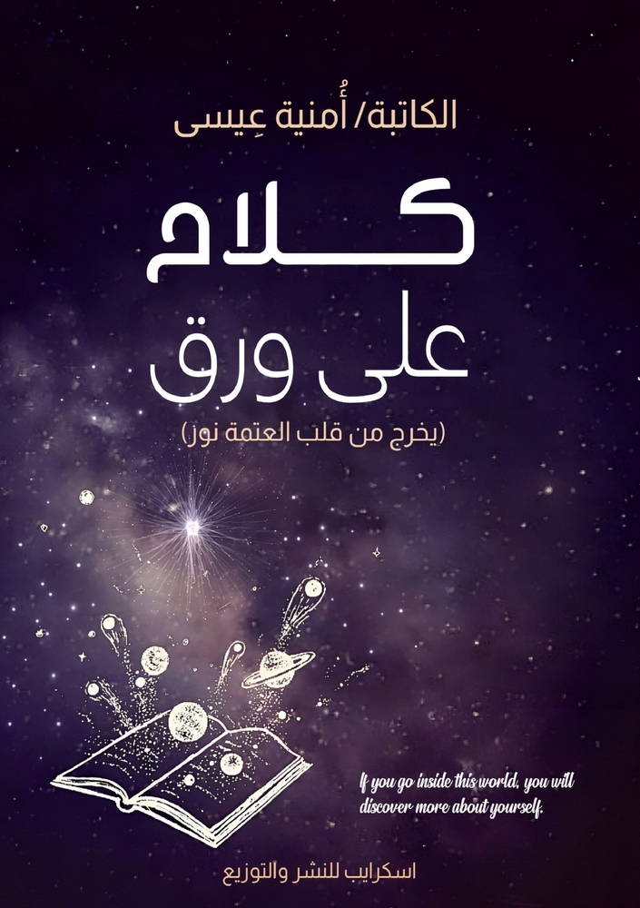 رحلة إلى جزر الجنة: إندون¡ cover