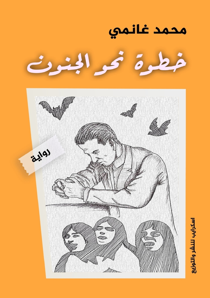 رحلة إلى جزر الجنة: إندون¡ cover