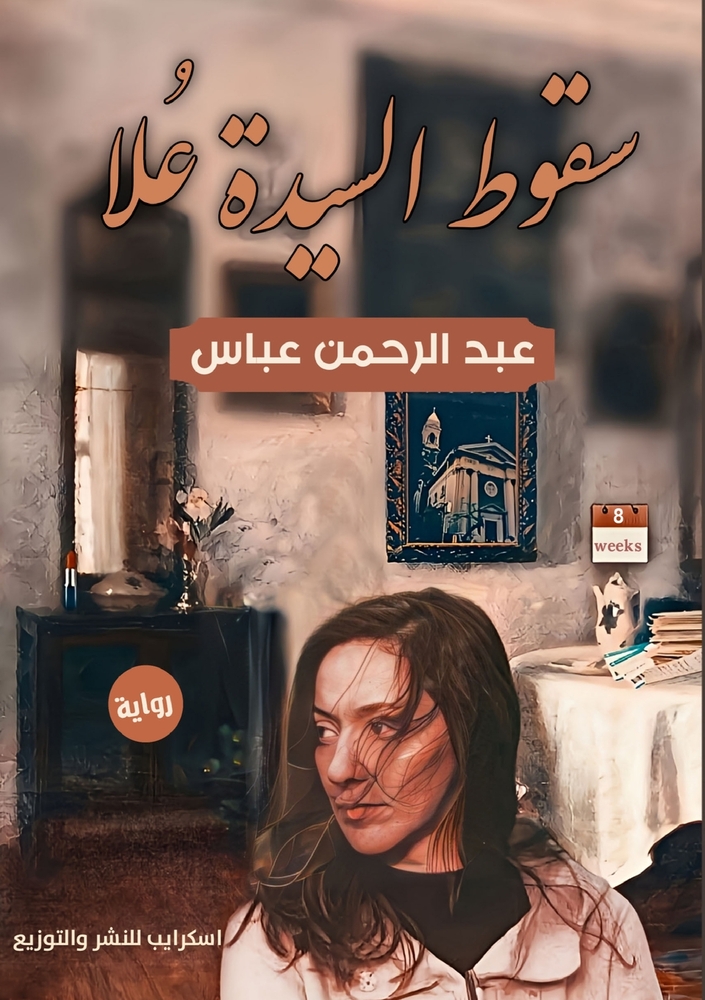 رحلة إلى جزر الجنة: إندون¡ cover