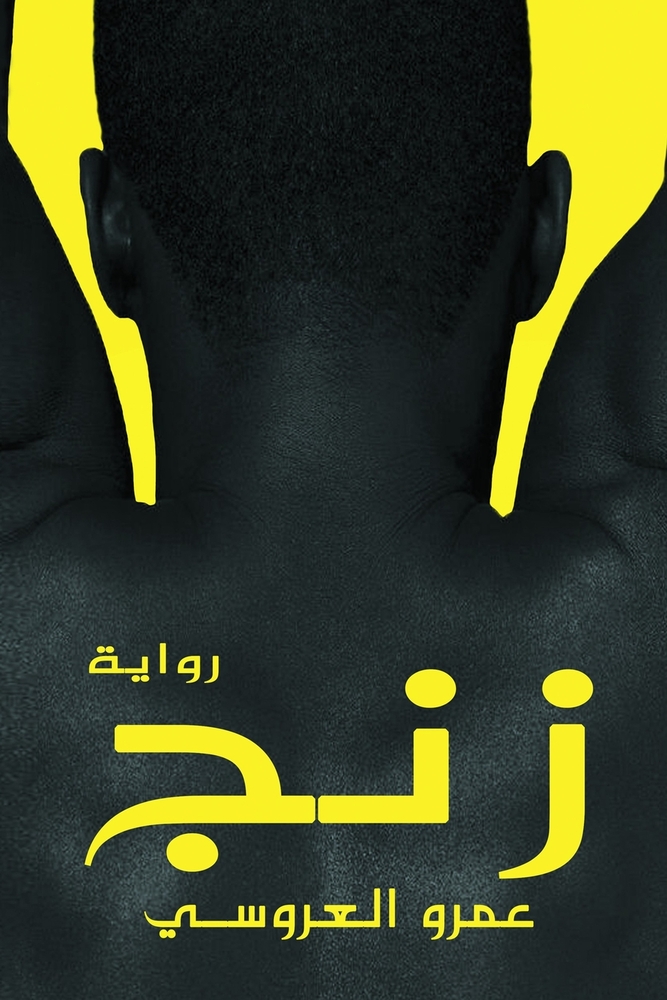 مراسلات من جيل الألفية cover