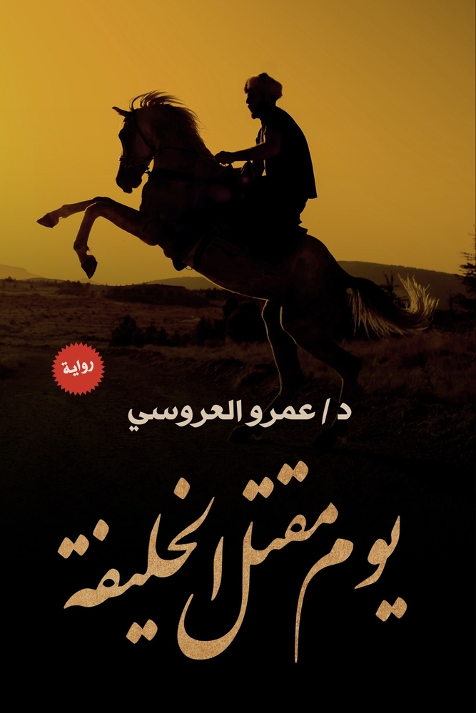 مراسلات من جيل الألفية cover