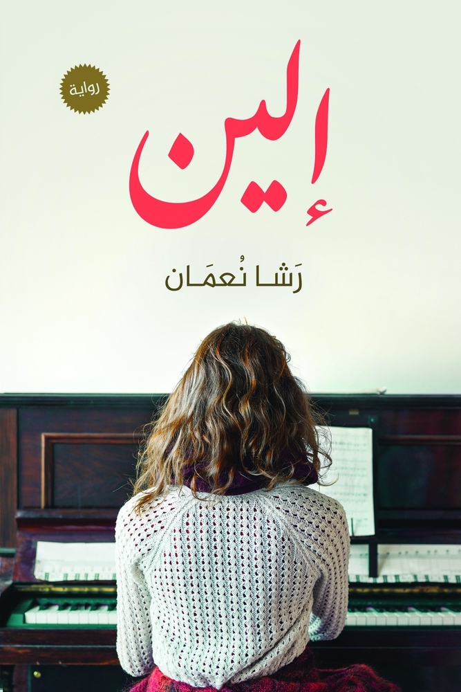 رحلة إلى جزر الجنة: إندون¡ cover