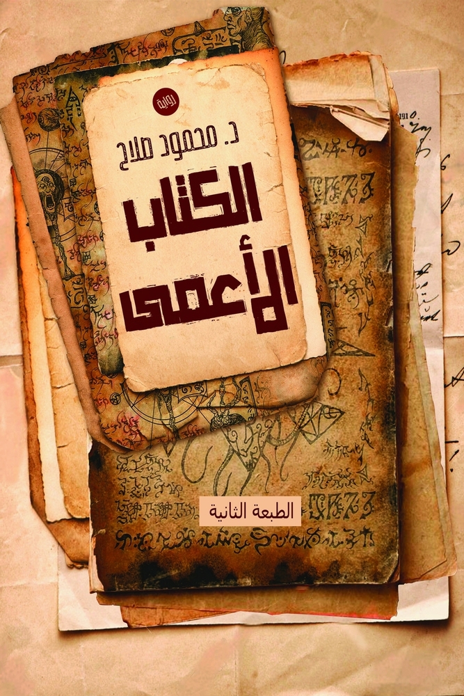 رحلة إلى جزر الجنة: إندون¡ cover