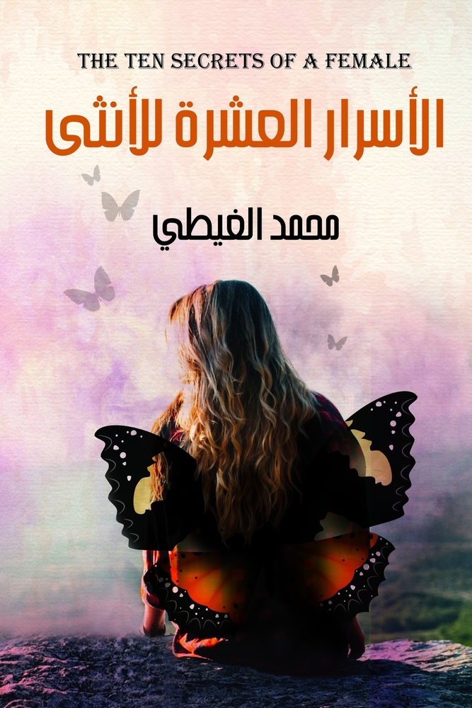 إدارة أعراض التخلف: الاست cover