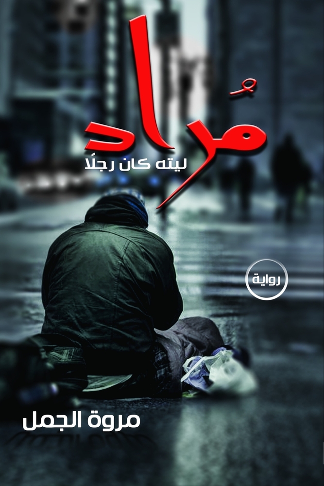 رحلة إلى جزر الجنة: إندون¡ cover