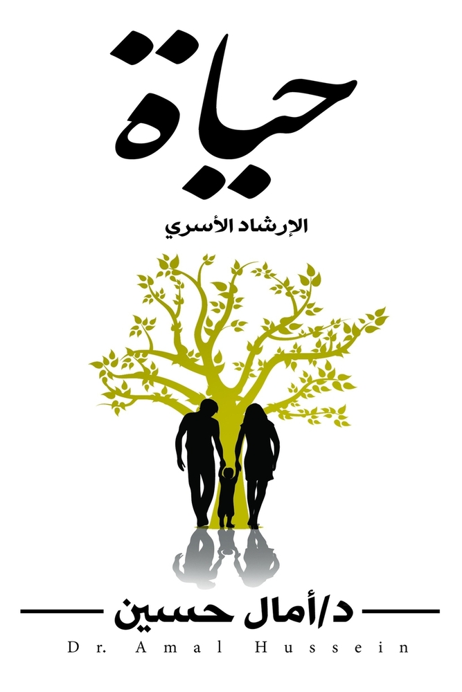 رحلة إلى جزر الجنة: إندون¡ cover