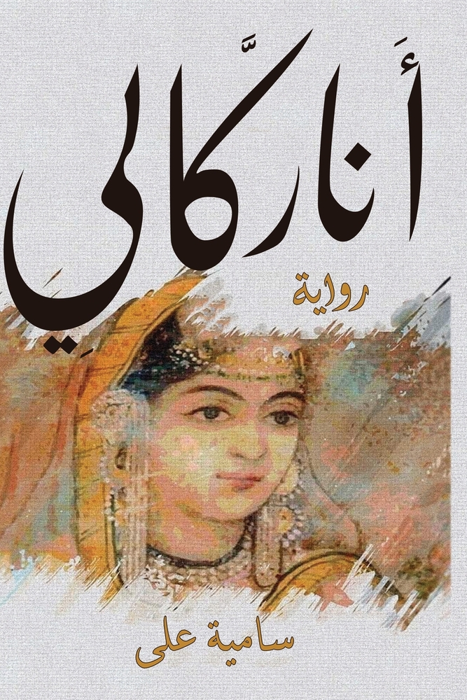 رحلة إلى جزر الجنة: إندون¡ cover