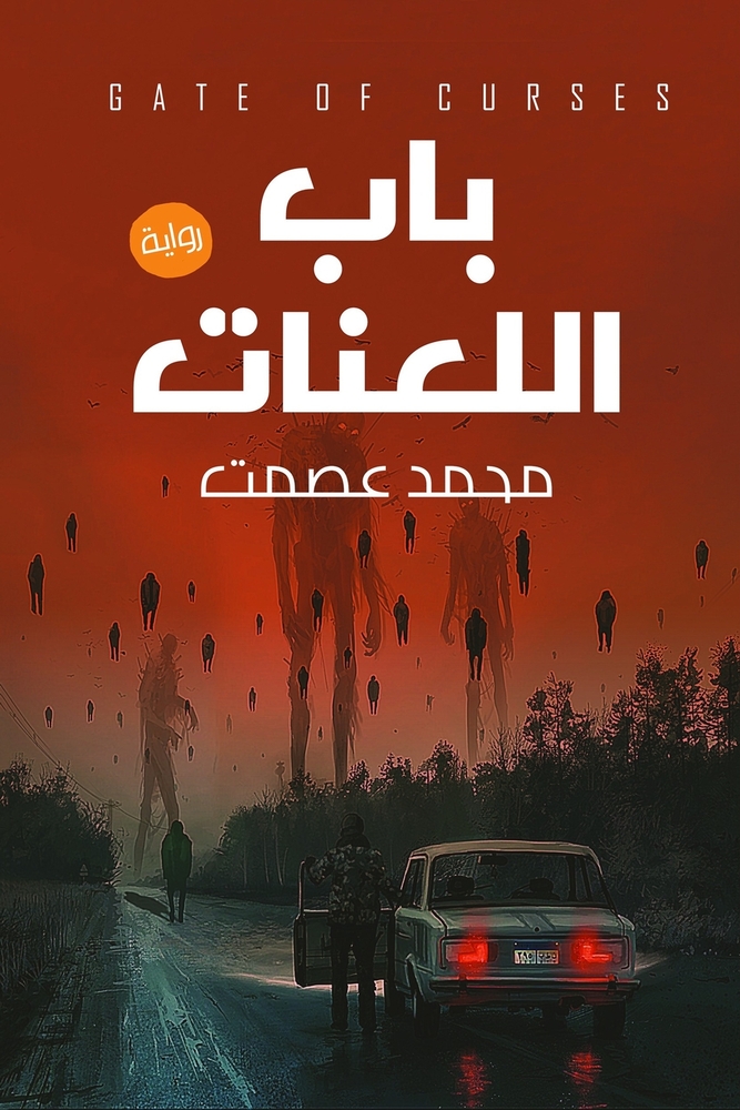رحلة إلى جزر الجنة: إندون¡ cover