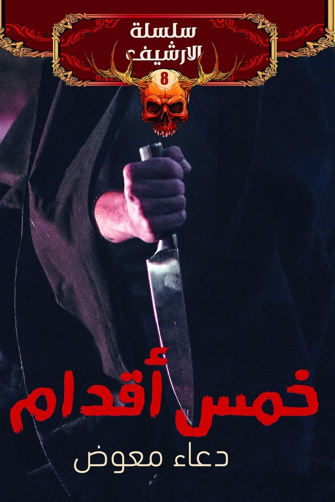 رحلة إلى جزر الجنة: إندون¡ cover