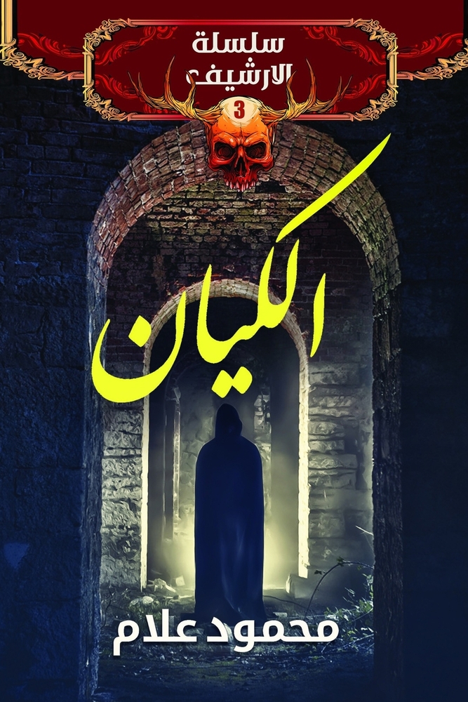رحلة إلى جزر الجنة: إندون¡ cover