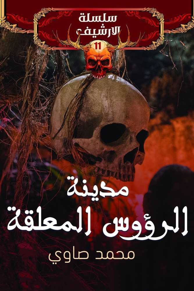 رحلة إلى جزر الجنة: إندون¡ cover