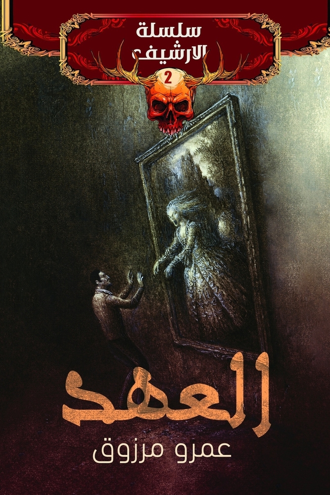 رحلة إلى جزر الجنة: إندون¡ cover