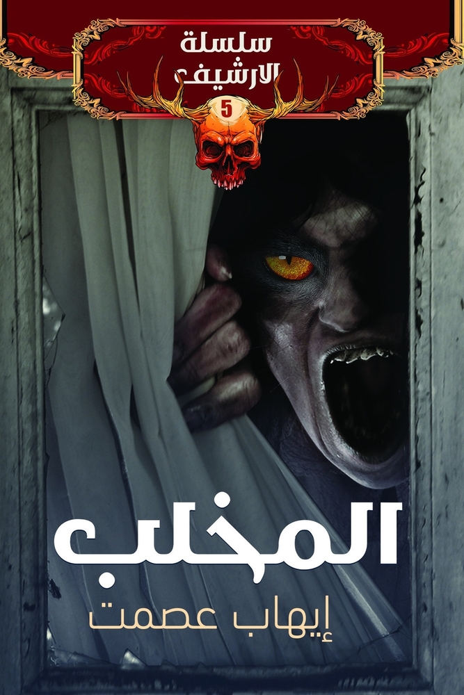 رحلة إلى جزر الجنة: إندون¡ cover