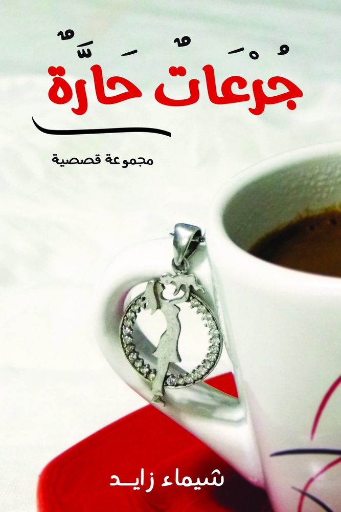 رحلة إلى جزر الجنة: إندون¡ cover