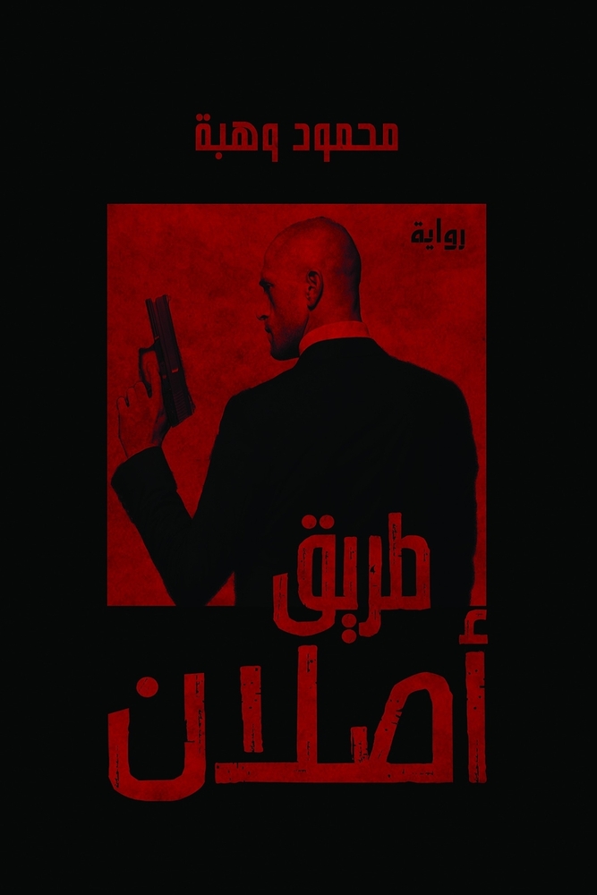 رحلة إلى جزر الجنة: إندون¡ cover