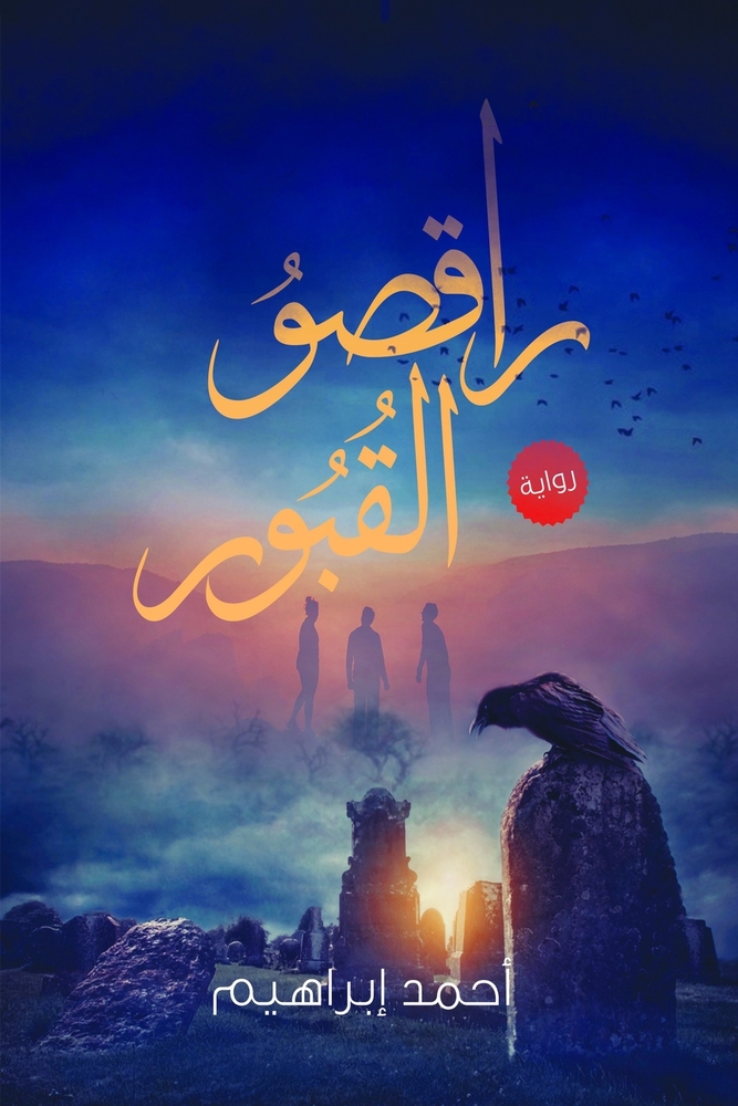 إدارة أعراض التخلف: الاست cover
