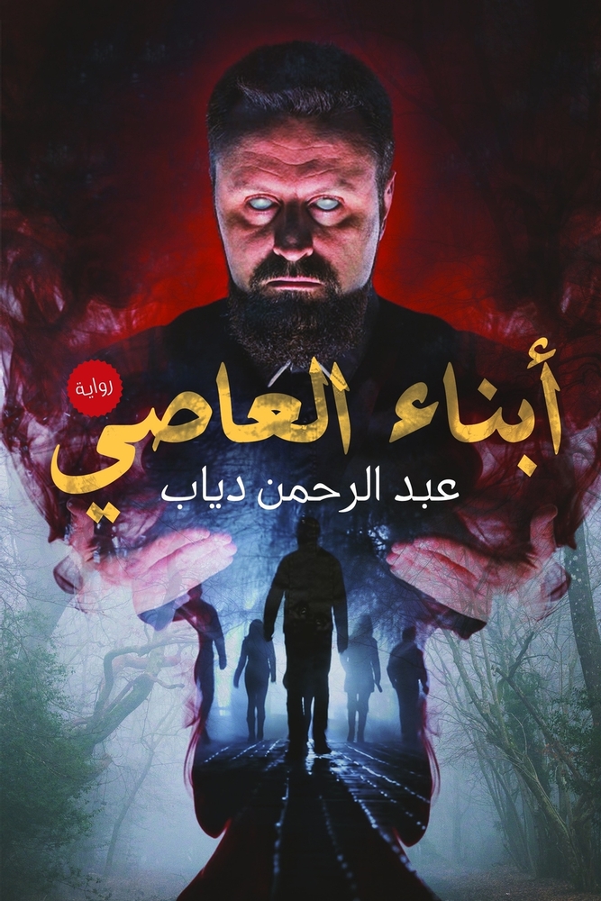 رحلة إلى جزر الجنة: إندون¡ cover