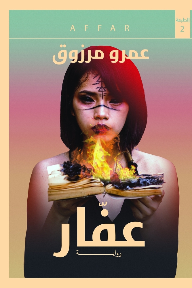 رحلة إلى جزر الجنة: إندون¡ cover