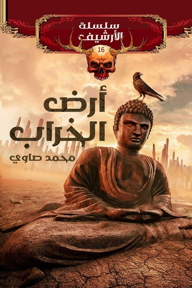رحلة إلى جزر الجنة: إندون¡ cover