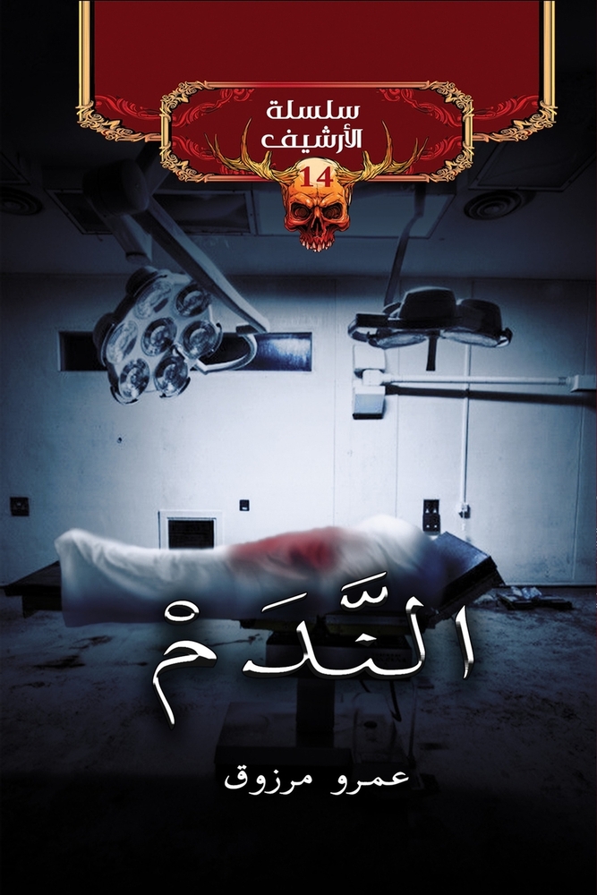 رحلة إلى جزر الجنة: إندون¡ cover