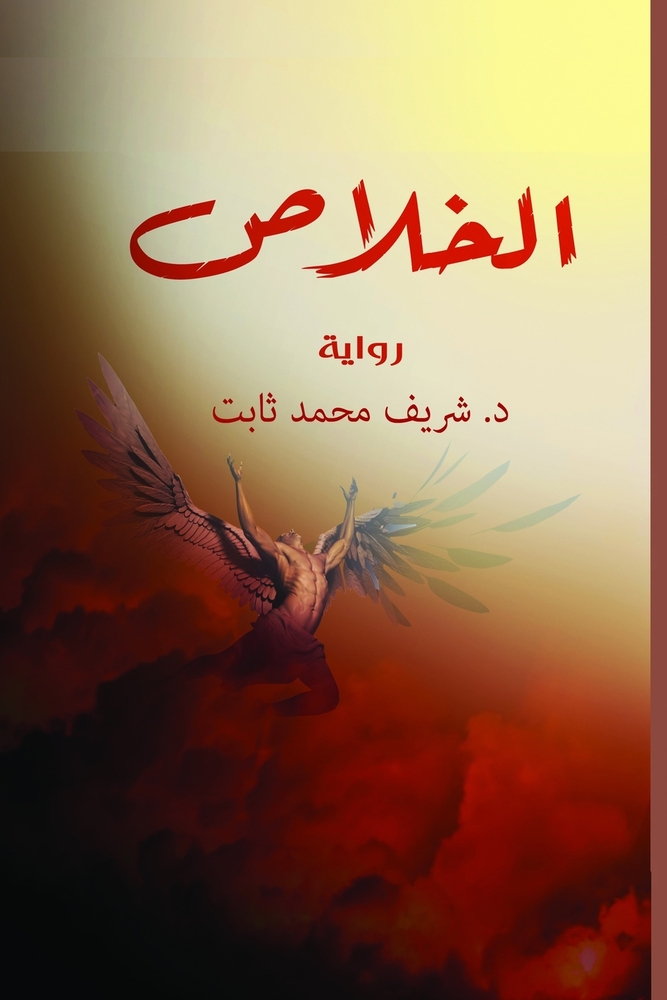 رحلة إلى جزر الجنة: إندون¡ cover