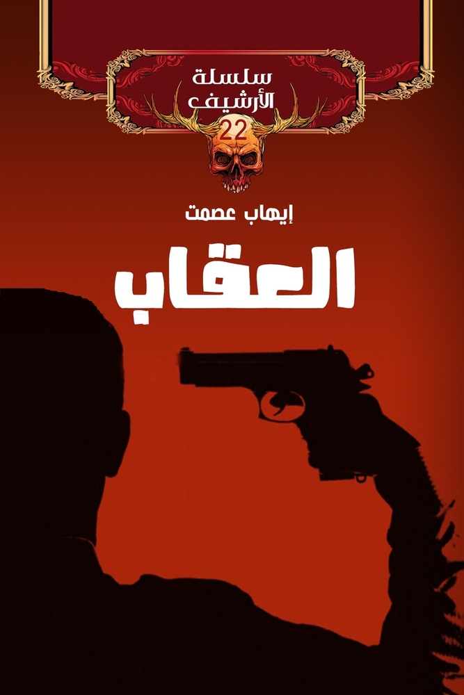 رحلة إلى جزر الجنة: إندون¡ cover