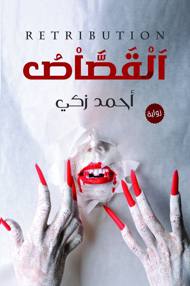رحلة إلى جزر الجنة: إندون¡ cover