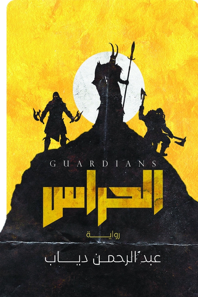 رحلة إلى جزر الجنة: إندون¡ cover