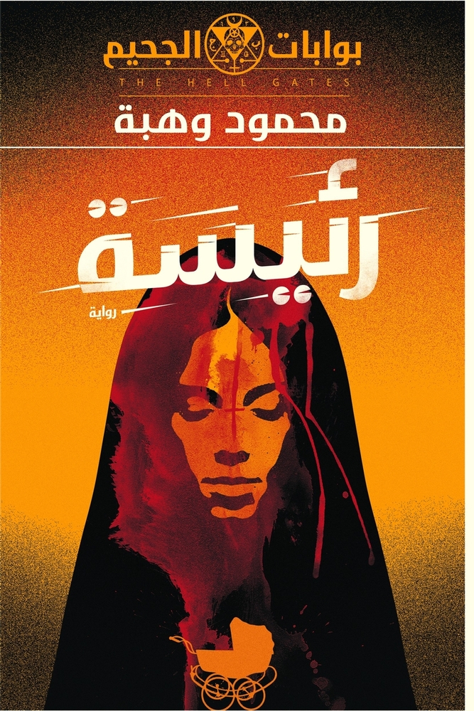 رحلة إلى جزر الجنة: إندون¡ cover