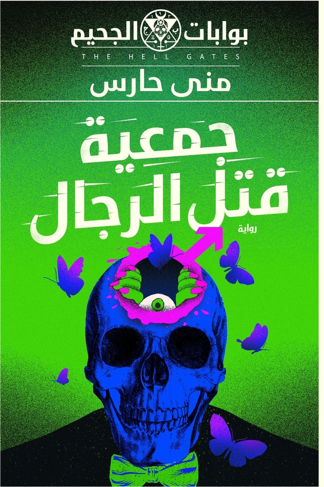رحلة إلى جزر الجنة: إندون¡ cover