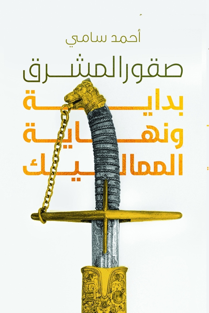 رحلة إلى جزر الجنة: إندون¡ cover