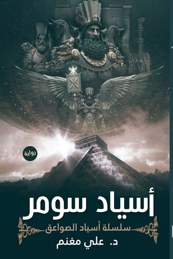 رحلة إلى جزر الجنة: إندون¡ cover