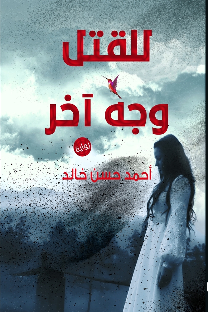 رحلة إلى جزر الجنة: إندون¡ cover