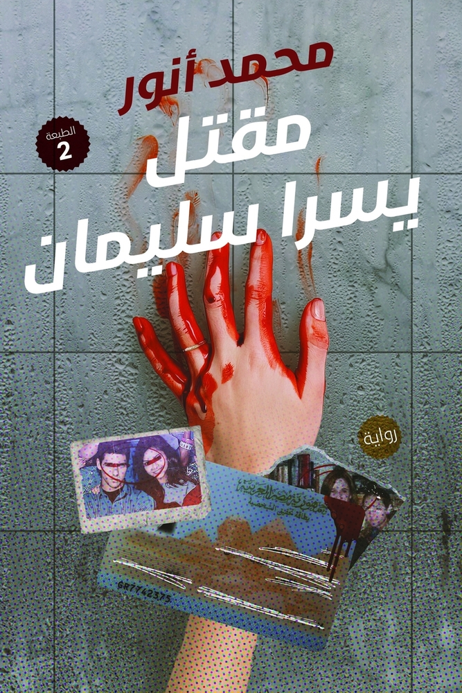 رحلة إلى جزر الجنة: إندون¡ cover