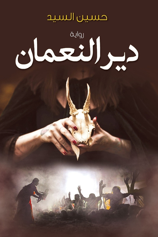 رحلة إلى جزر الجنة: إندون¡ cover